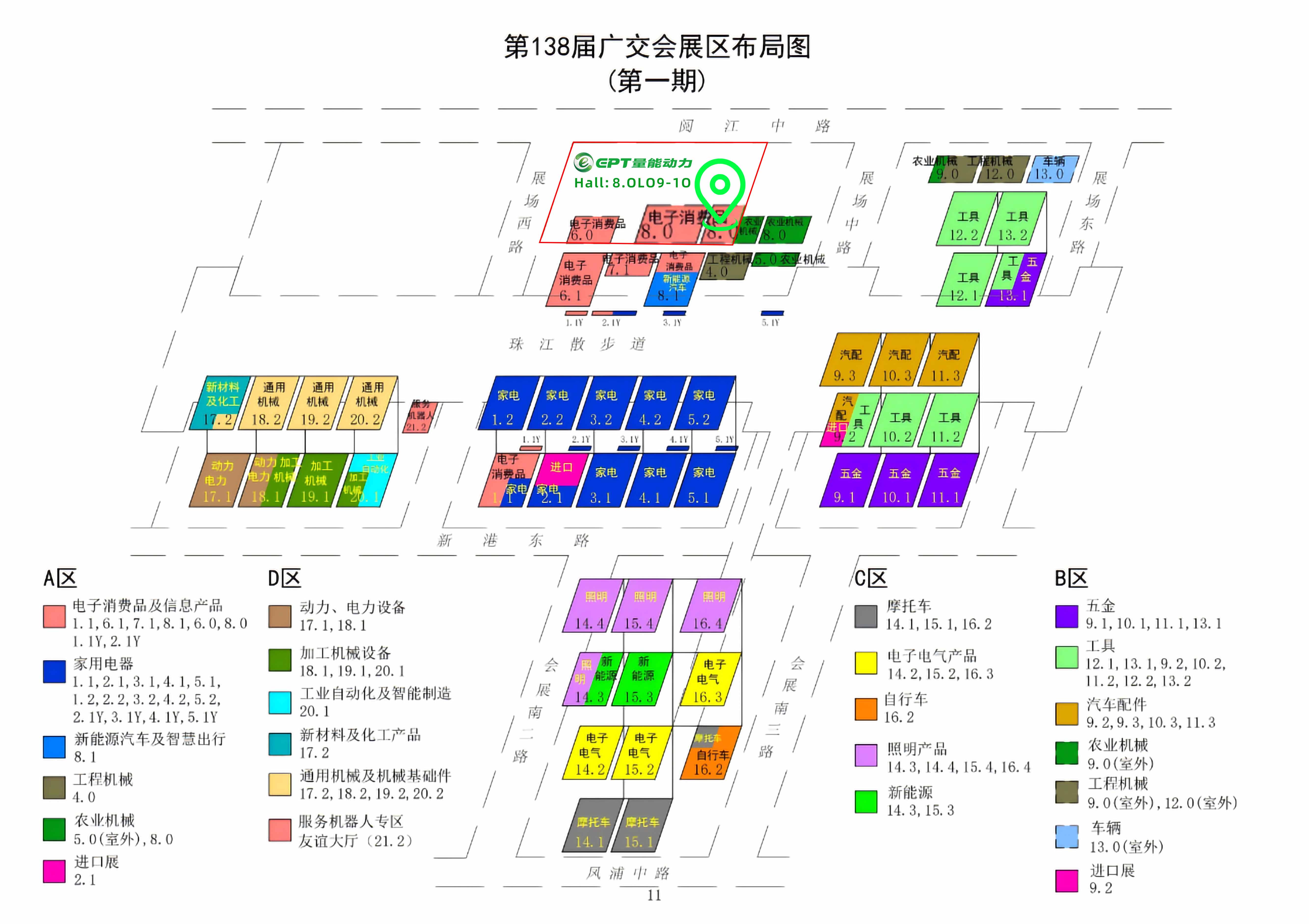 广交会展馆图