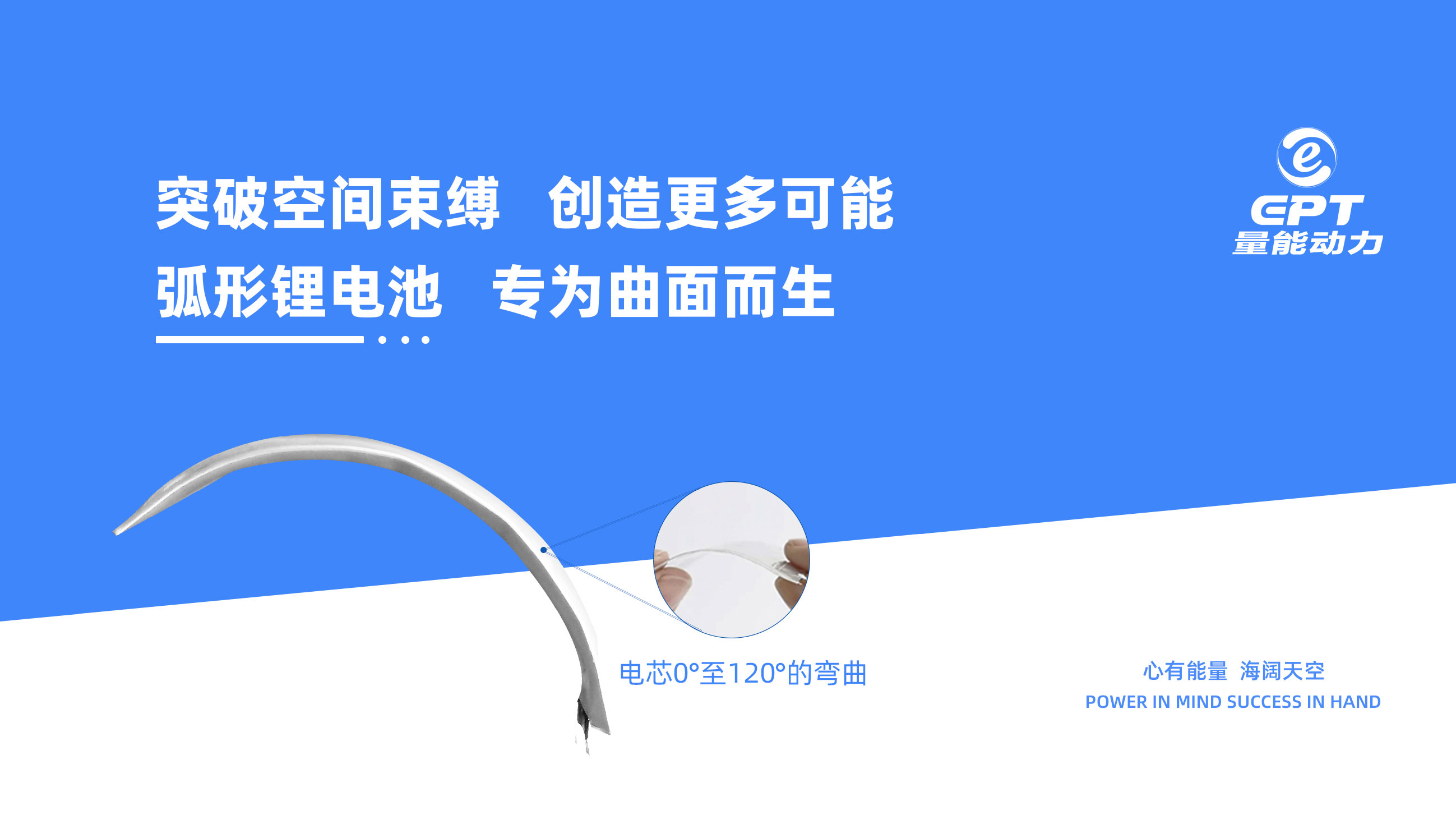 超薄锂电池