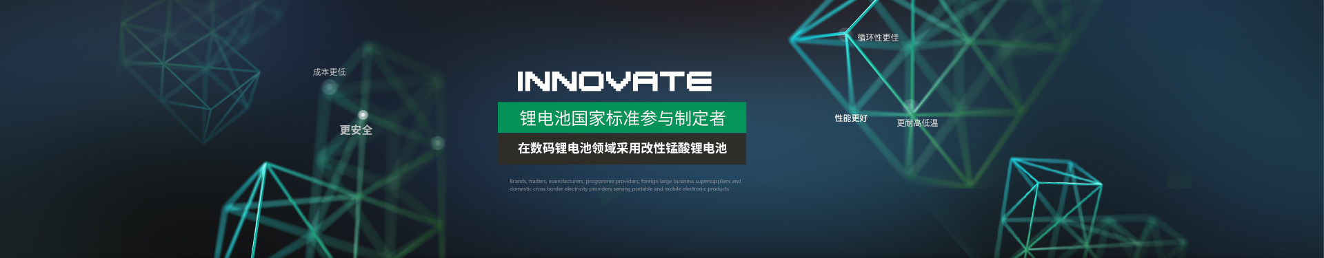 高低温伟德在线体育官网,高温锂电池